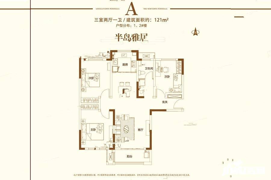 建业新城半岛3室2厅1卫121㎡户型图