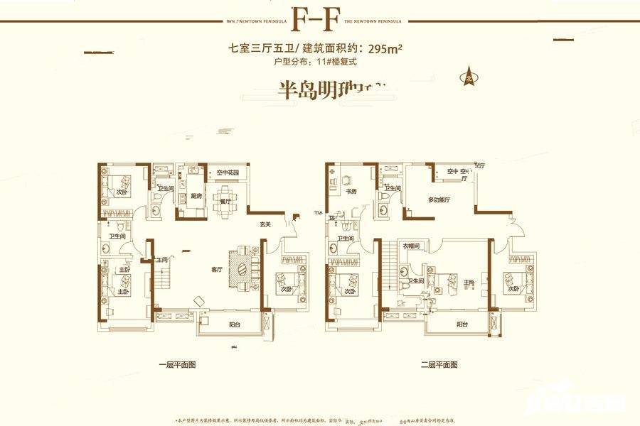 建业新城半岛7室3厅5卫295㎡户型图