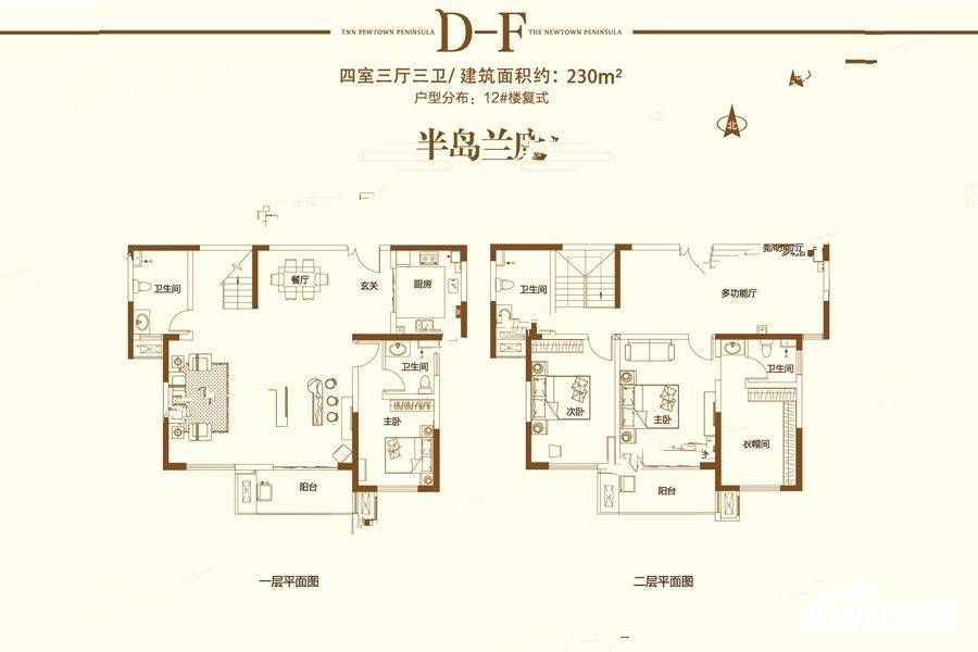 建业新城半岛4室3厅3卫230㎡户型图