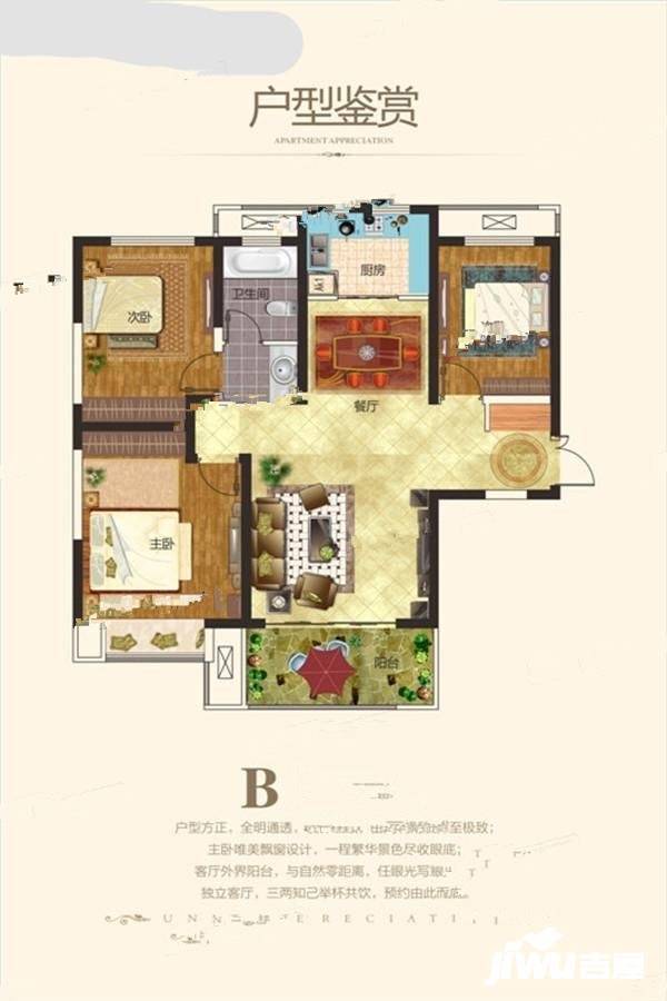 东方今典高铁新城3室2厅1卫118㎡户型图