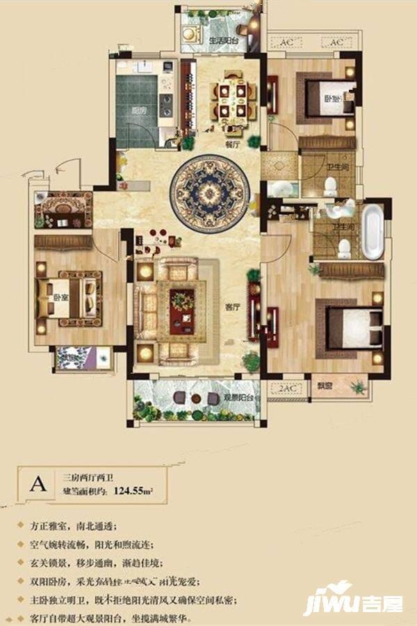 同信府2室2厅2卫124.5㎡户型图