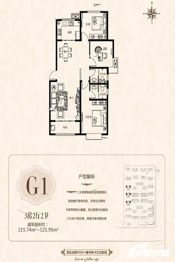 佳和新城3室2厅2卫122㎡户型图