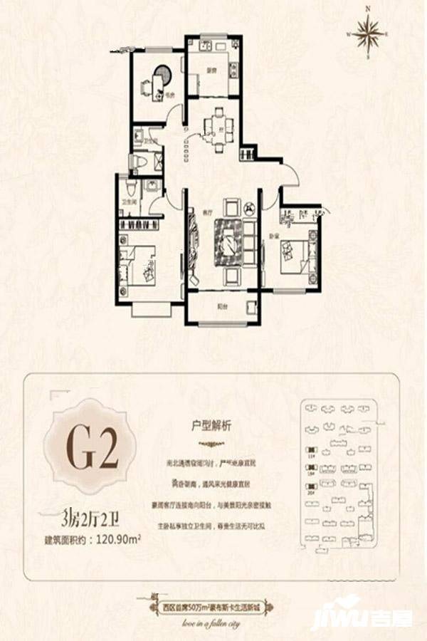 佳和新城
                                                            3房2厅2卫
