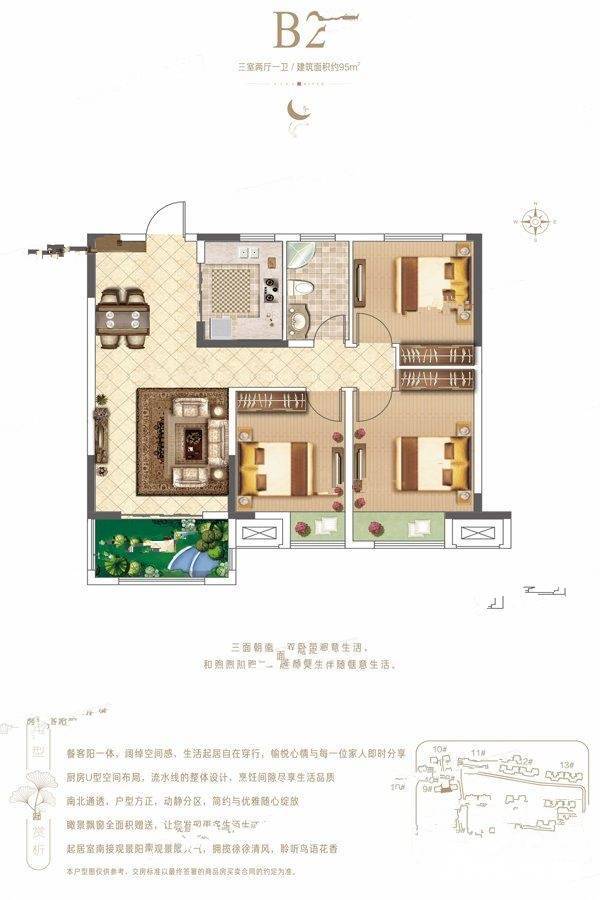 同信江屿洲3室2厅1卫95㎡户型图