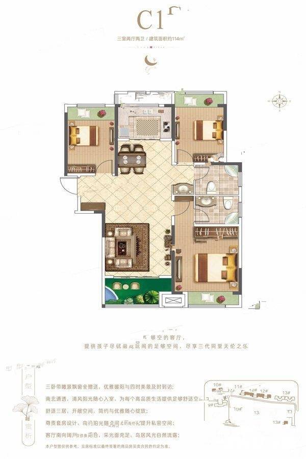 同信江屿洲3室2厅2卫114㎡户型图