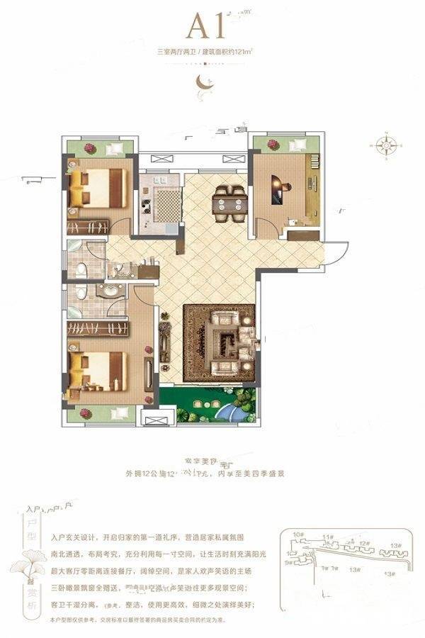 同信江屿洲3室2厅2卫121㎡户型图