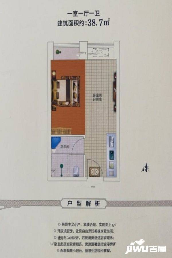 置地百佳广场1室1厅1卫38.7㎡户型图