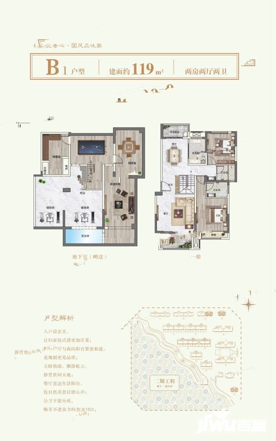 鹏宇迎宾府2室2厅2卫119㎡户型图