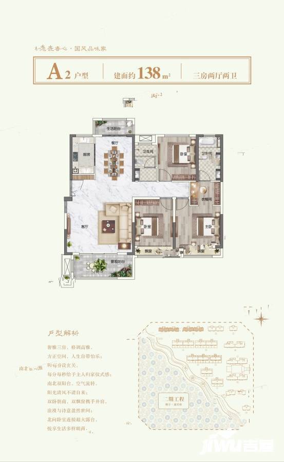 鹏宇迎宾府3室2厅2卫138㎡户型图