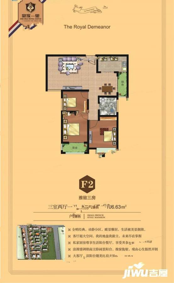 德汇皇家一里3室2厅1卫106.6㎡户型图