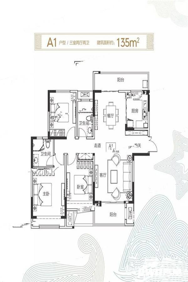 确山建业城3室2厅2卫135㎡户型图