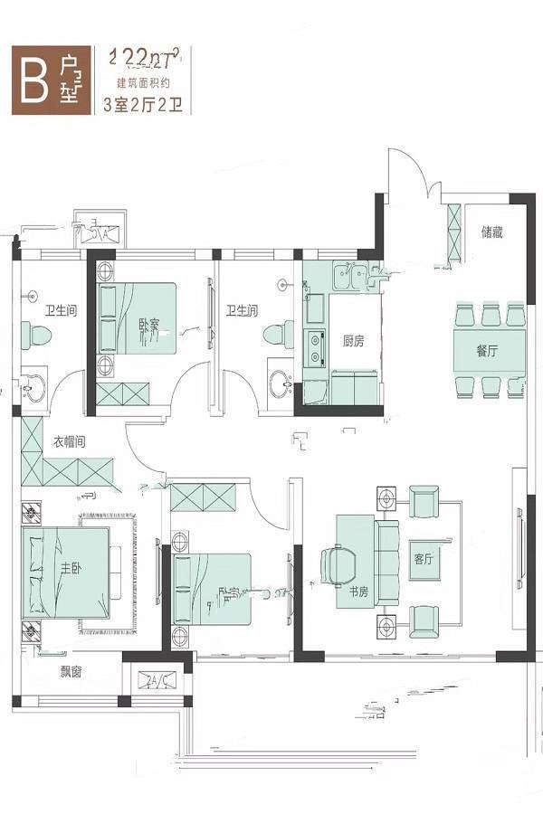 建业世和府3室2厅2卫122㎡户型图