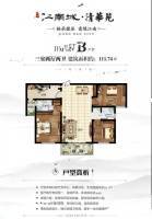 江南城3室3厅1卫111㎡户型图