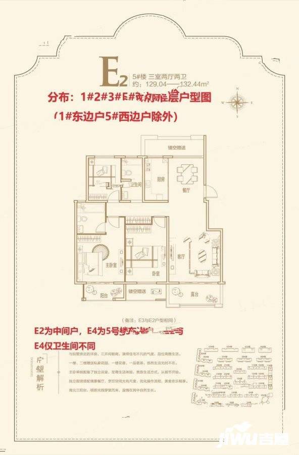 西班牙小镇三期清河麓岸3室2厅2卫129㎡户型图