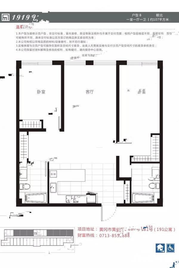 191公寓2室2厅1卫107㎡户型图