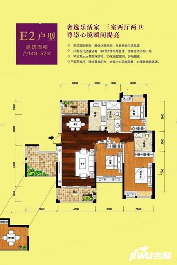 浠水金桂城商业3室2厅2卫149㎡户型图