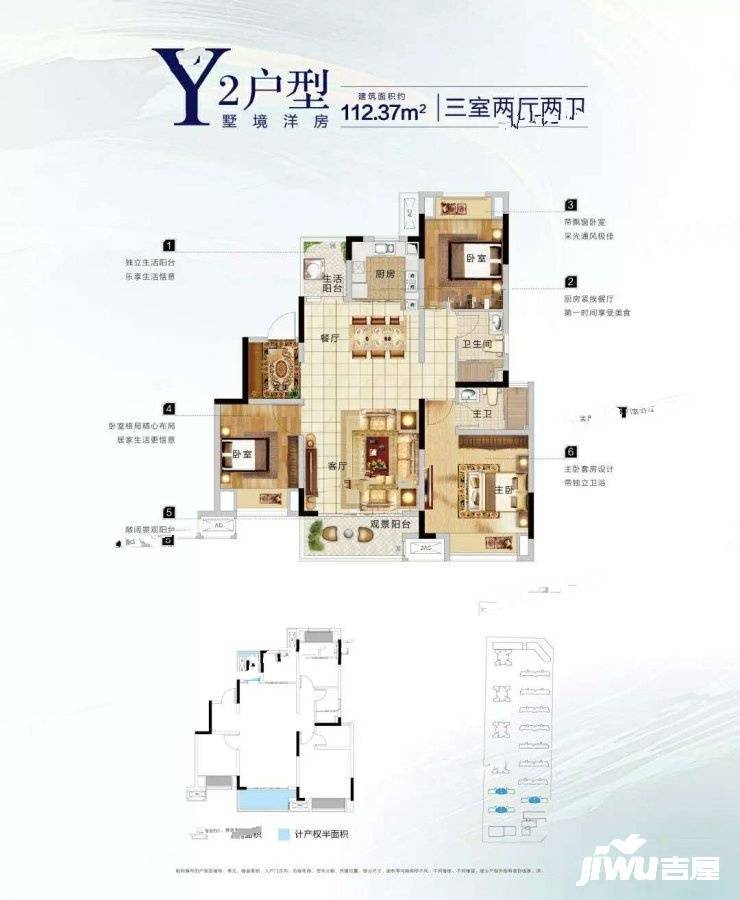 实地黄冈蔷薇国际3室2厅2卫112.4㎡户型图