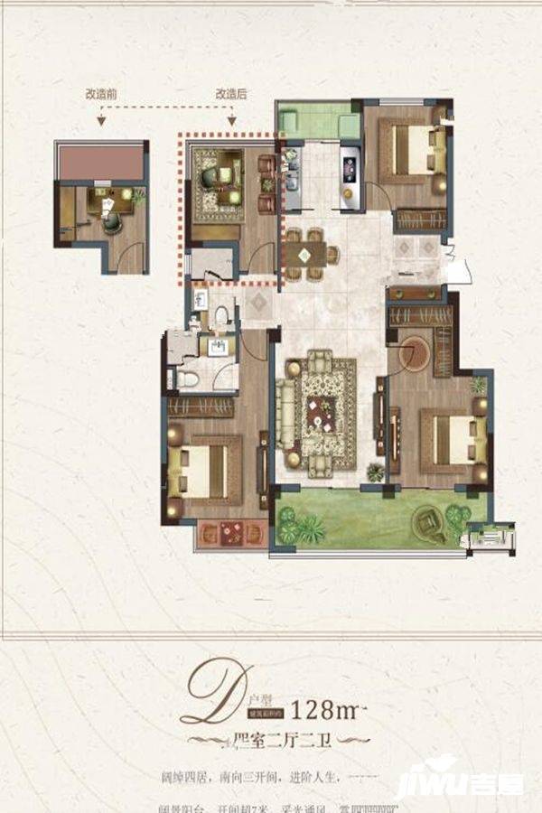 佳源都市4室2厅2卫128㎡户型图