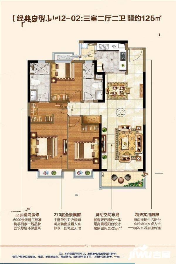 太仓恒大文化旅游城3室2厅2卫125㎡户型图