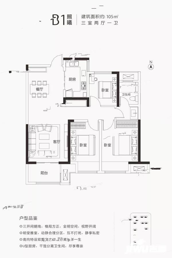 亚新大梁府3室2厅1卫105㎡户型图