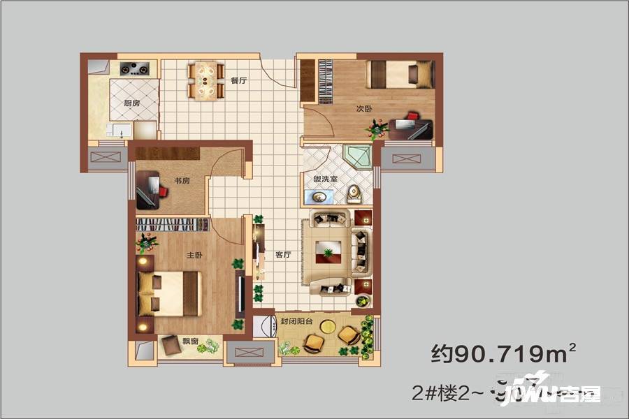 经开万锦城3室2厅1卫90.2㎡户型图