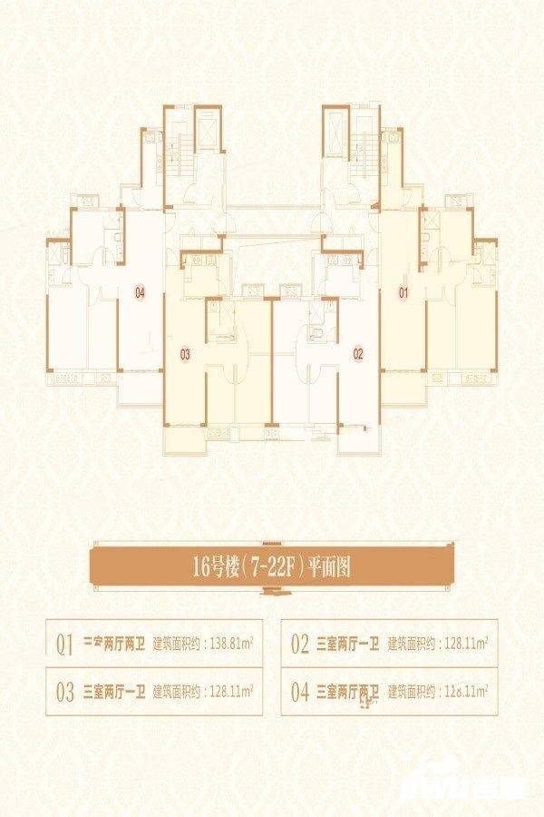 兰考恒大帝景3室2厅2卫138.8㎡户型图