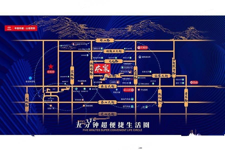 中国铁建山语观邸位置交通图图片