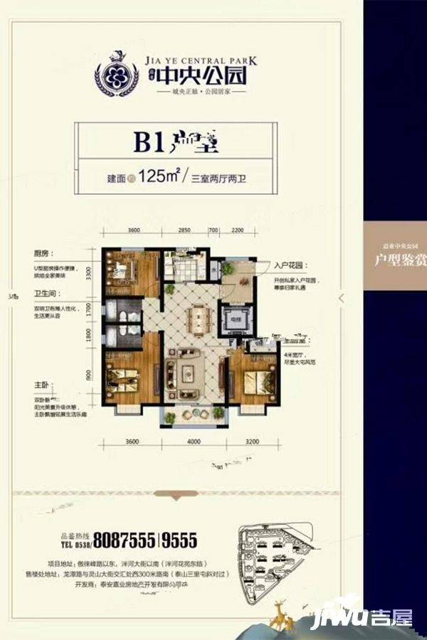 泰然居中央公园3室2厅2卫125㎡户型图