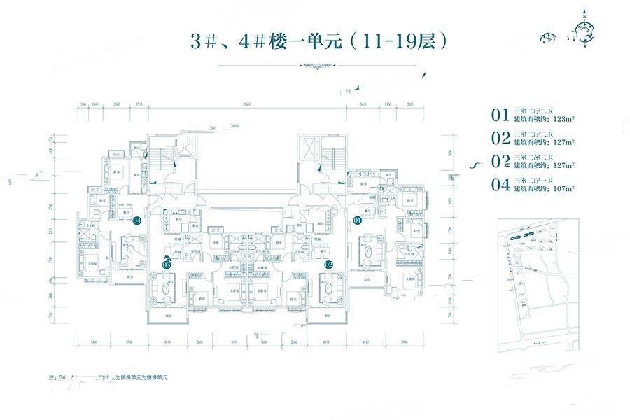 恒大翡翠华庭3室2厅2卫127㎡户型图