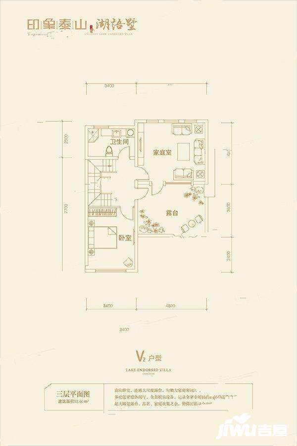 印象泰山湖语墅5室2厅4卫305.8㎡户型图