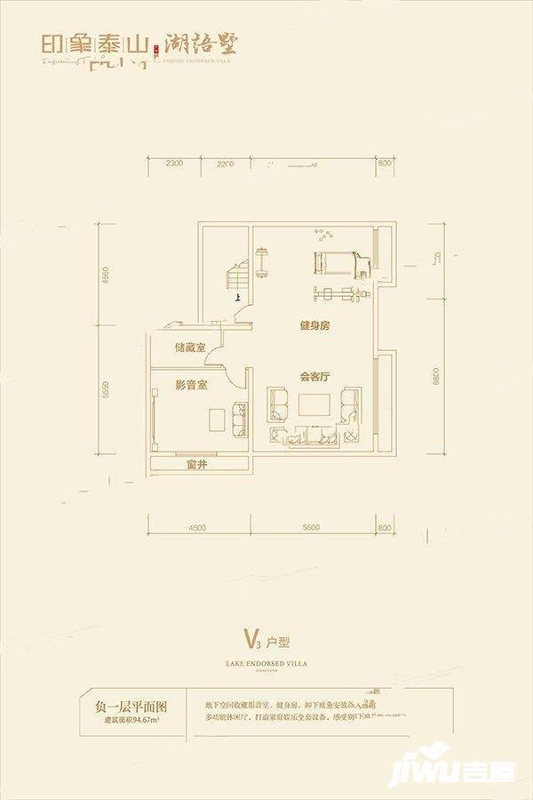 印象泰山湖语墅5室2厅4卫333.5㎡户型图