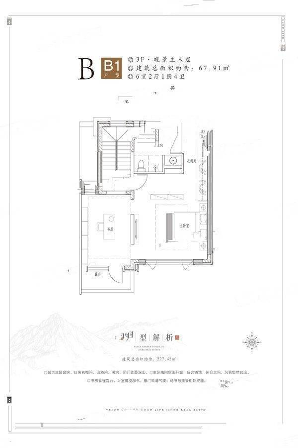 金科桃花源6室2厅4卫227.4㎡户型图