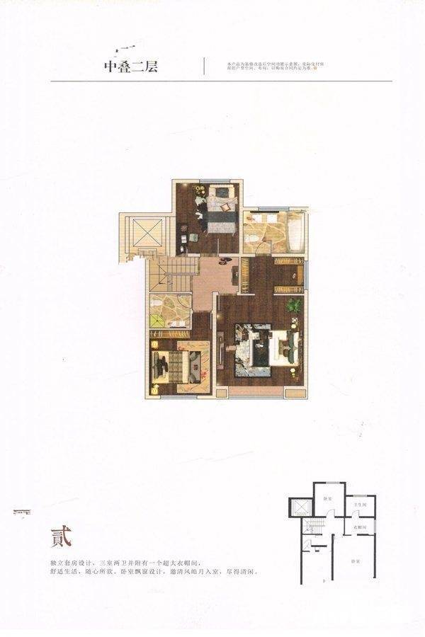 颐和院子4室2厅3卫187㎡户型图