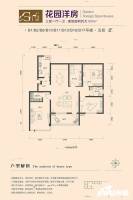 嘉和新城二期3室2厅1卫100㎡户型图