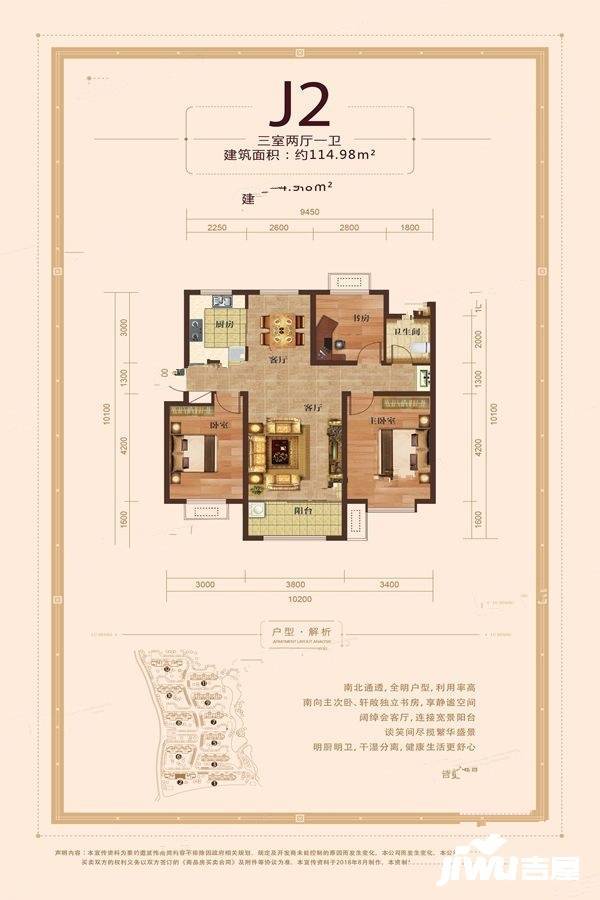 鲁商国际社区3室2厅1卫115㎡户型图