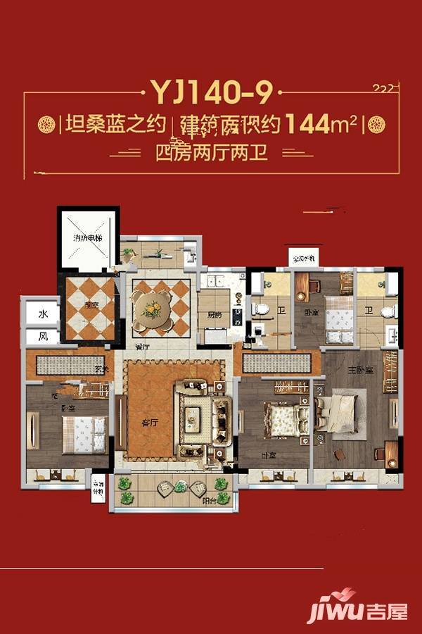 碧桂园黄金时代4室2厅2卫144㎡户型图