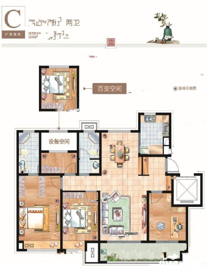 中南紫云集4室2厅2卫129㎡户型图