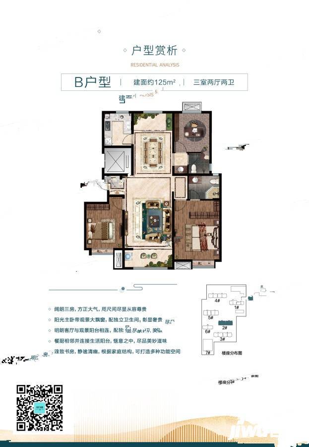 春泽锦苑3室2厅2卫125㎡户型图