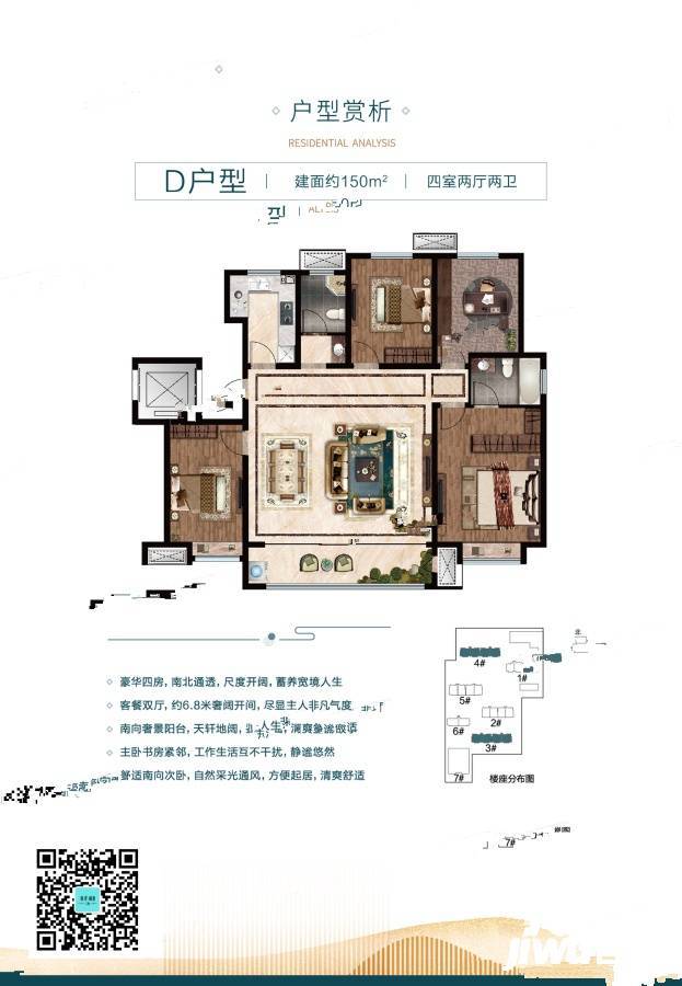 春泽锦苑4室2厅2卫150㎡户型图