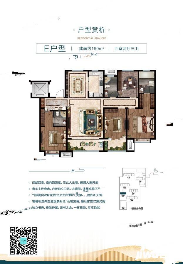 春泽锦苑
                                                            4房2厅3卫
