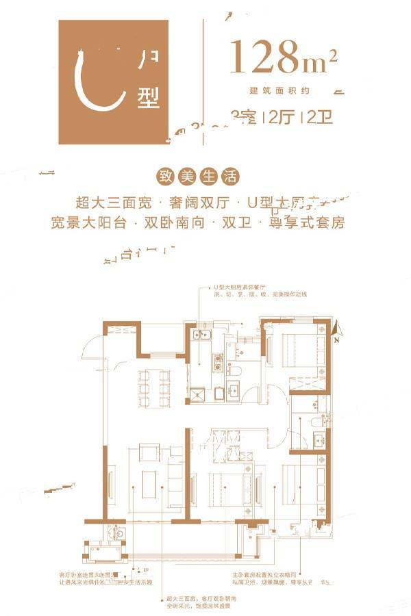 五岳风华3室2厅2卫128㎡户型图