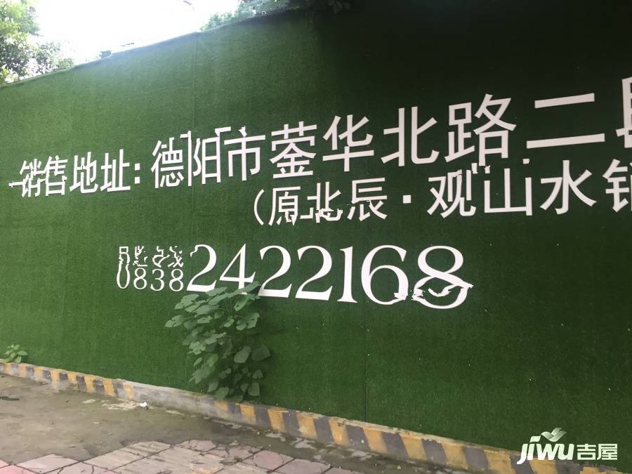 北辰北苑实景图6