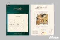 师古华庭3室2厅2卫113.5㎡户型图