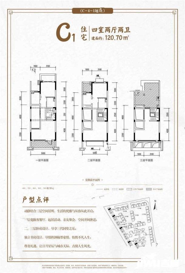 成都融创文旅城4室2厅2卫120.7㎡户型图