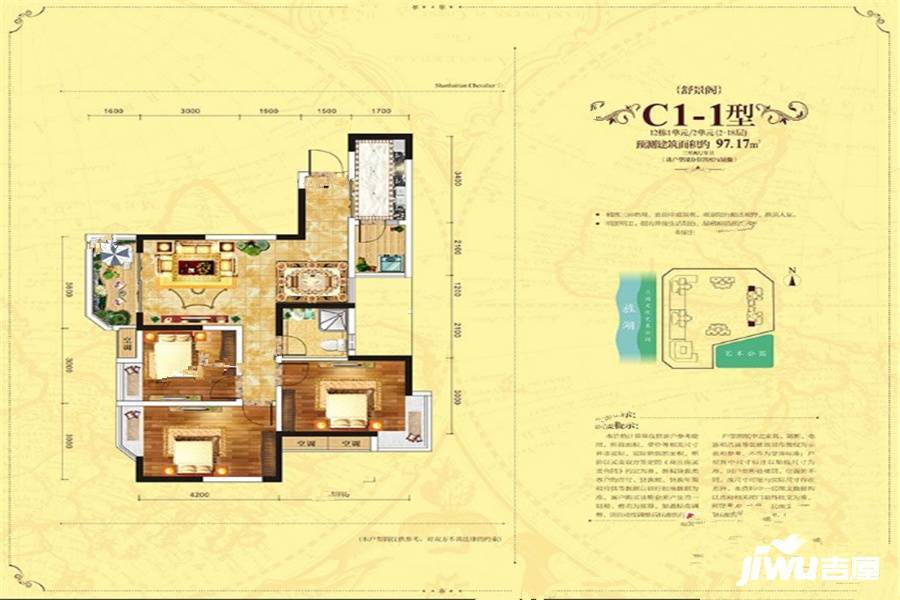 山海天海天大厦3室2厅1卫97.2㎡户型图