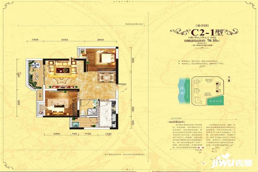 山海天海天大厦2室2厅1卫70.5㎡户型图