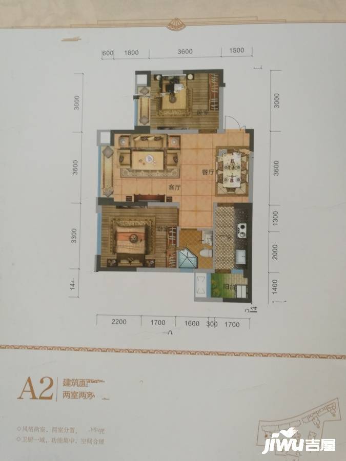 文泰欧城二期2室2厅1卫77.2㎡户型图