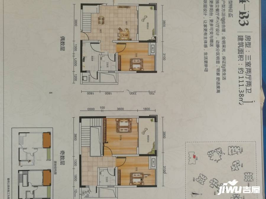 香江国际3室2厅2卫111.4㎡户型图