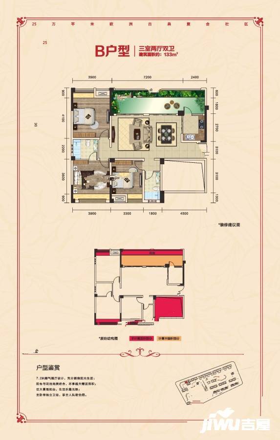 中恒国际社区3室2厅2卫133㎡户型图