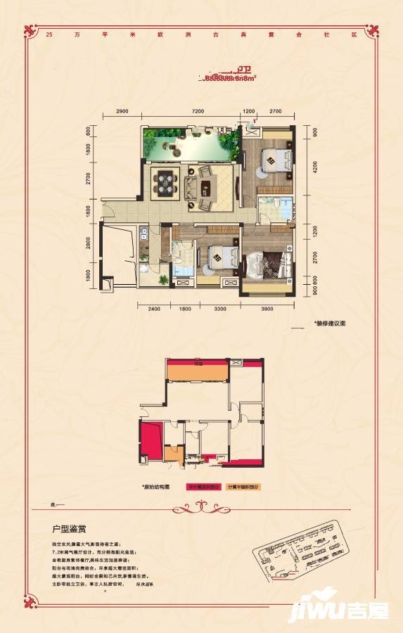 中恒国际社区3室2厅2卫138㎡户型图